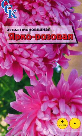 Пакетированные семена астра