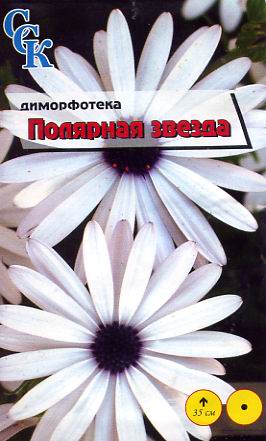Пакетированные семена цветов