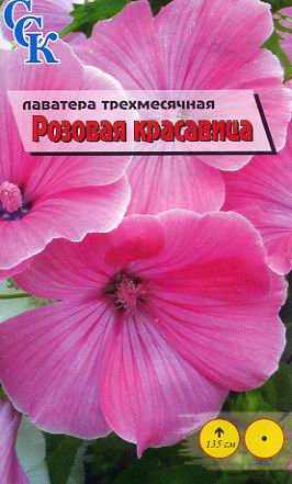 Пакетированные семена цветов