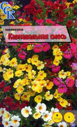 Пакетированные семена цветов