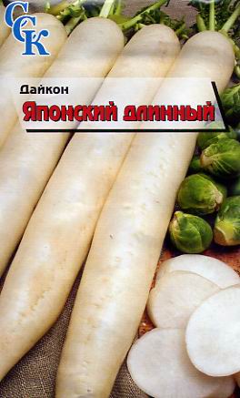 Пакетированные семена: дайкон