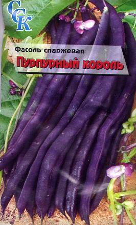 Пакетированные семена фасоли