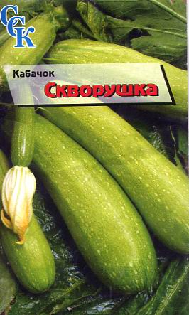 Пакетированные семена: Кабачок