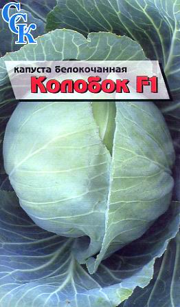 Пакетированные семена: Капуста