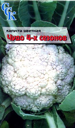 Пакетированные семена: Капуста цветная