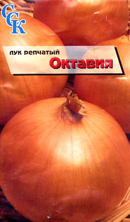 Пакетированные семена: Лук