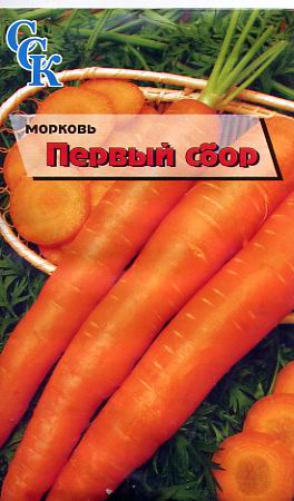 Пакетированные семена. Морковь