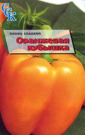 Пакетированные семена перца