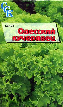 Пакетированные семена салата
