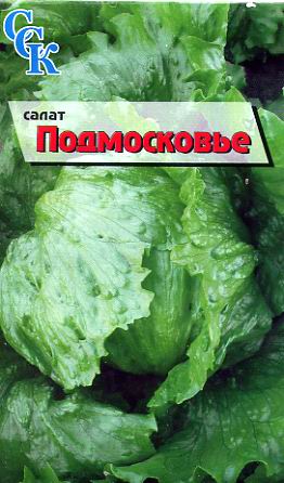 Пакетированные семена салата