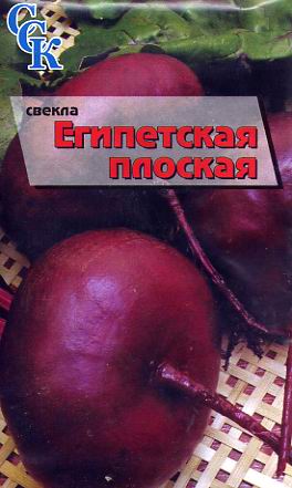 Пакетированные семена свеклы