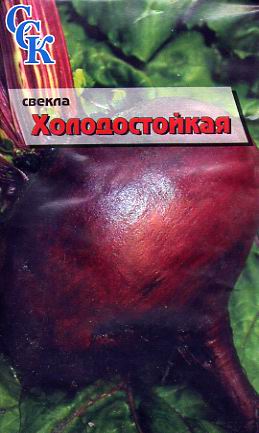 Пакетированные семена свеклы