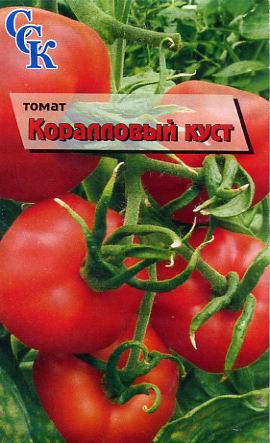 Пакетированные семена томата