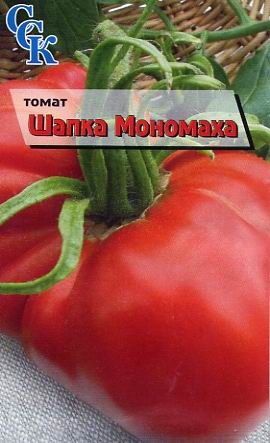 Пакетированные семена томата